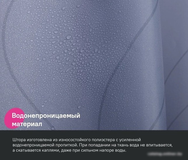 Шторка-занавеска для ванны IDDIS Base BD03P24i11