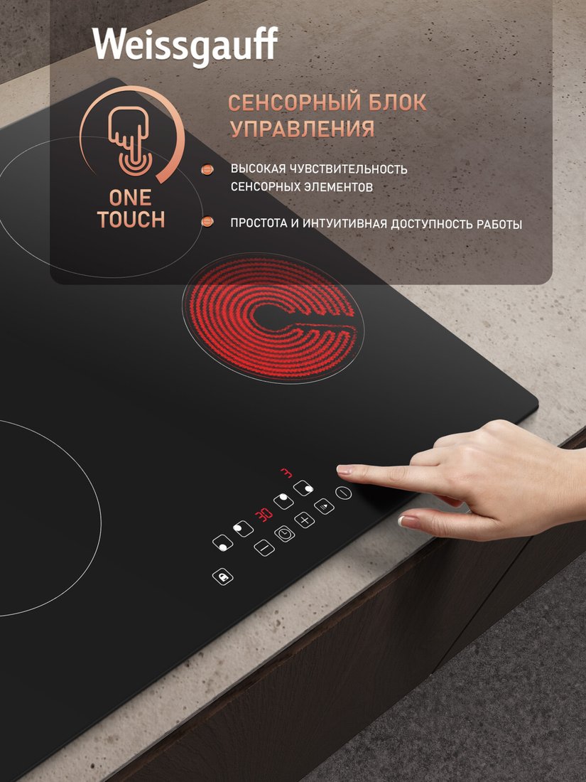 Варочная панель Weissgauff HV 640 BAT