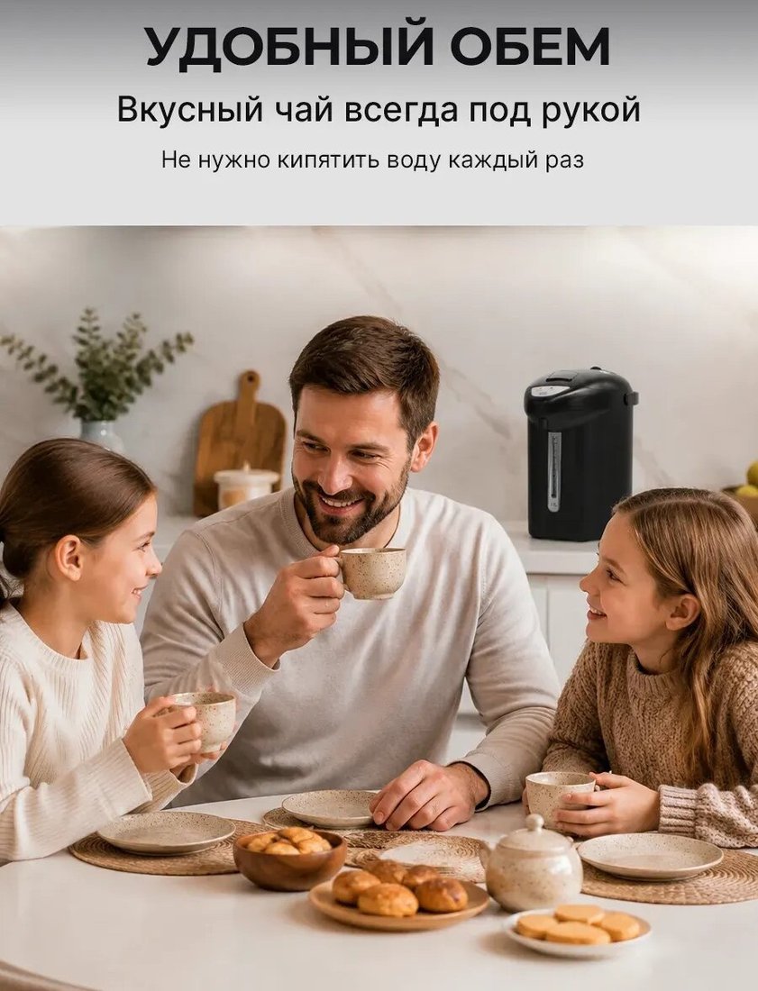 Термопот Goodhelper TP-25M01 (черный)