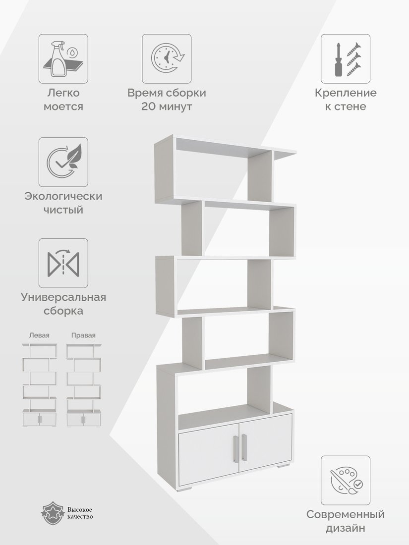 Стеллаж Стендмебель Асти-3 (белый/белый)