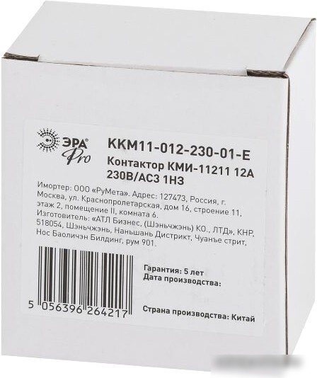 Контактор Эра Pro KKM11-012-230-01-E Б0050428