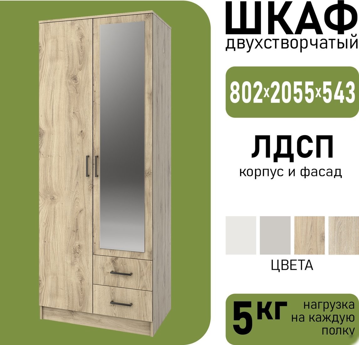 Шкаф распашной Mio Tesoro Хюгге 2D2S Z (дуб наварра)