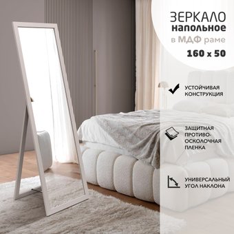 Зеркало Алмаз-Люкс MF1nd-16050 (кашемир)