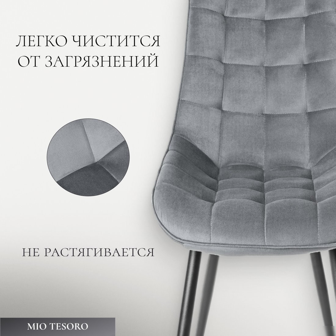 Стул Mio Tesoro Франко (серый/черный)