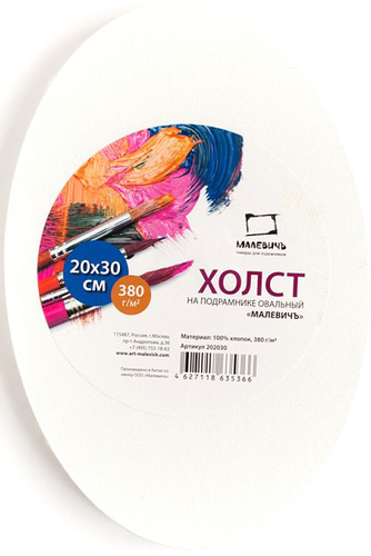 Холст для рисования Малевичъ 202030 (30 см)