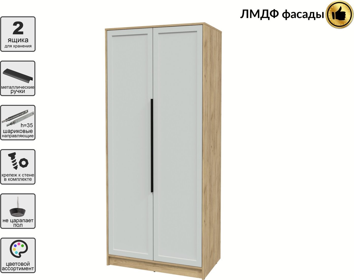 Шкаф распашной Интерлиния Концепт Тренд КТ-Ш2 (дуб золотой/грей)