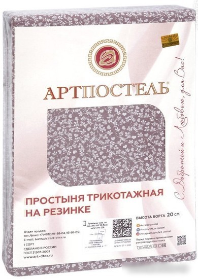 Постельное белье АртПостель На резинке Лоза капучино 253 (140x200x20)