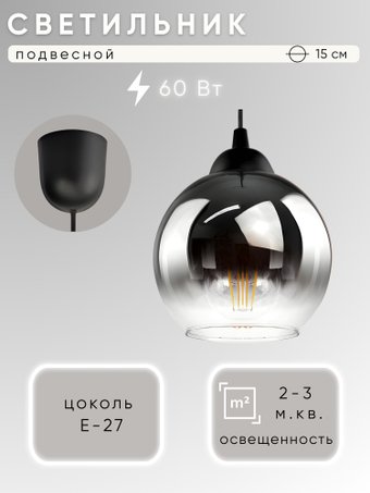 Подвесная люстра Aitin Pro НСБ 01-60-101 S6911/1 (черный)