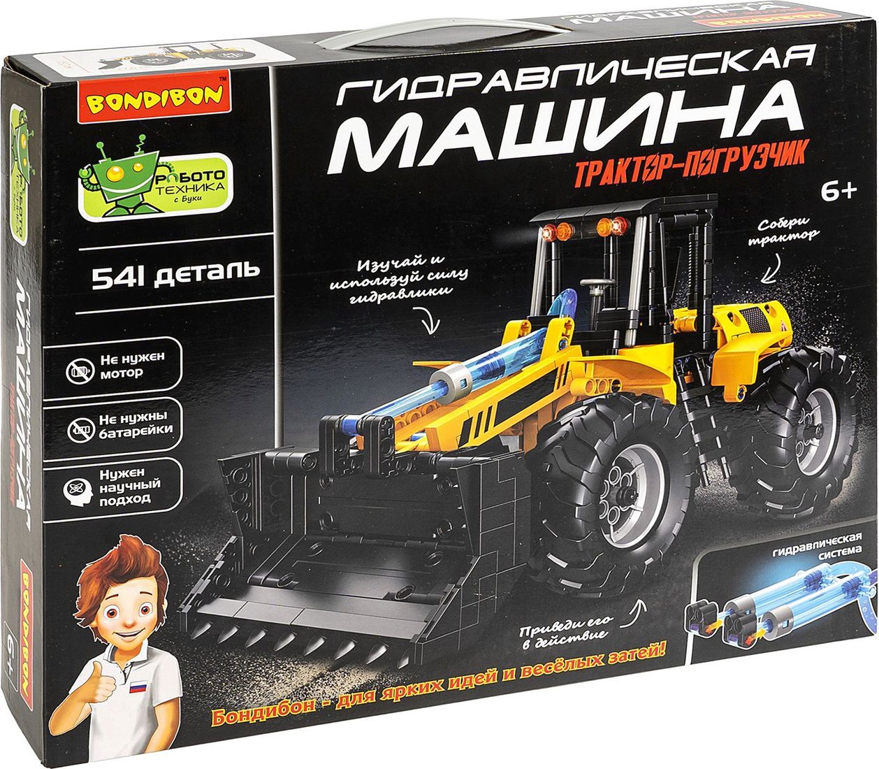 Конструктор Bondibon Гидравлическая машина Трактор-погрузчик ВВ6496 (541эл)