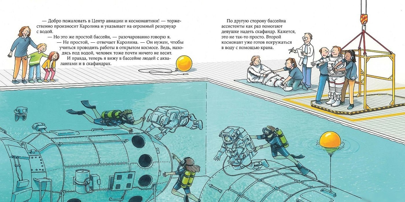 Книга издательства Альпина Паблишер. Космонавт (Бучков Ральф)