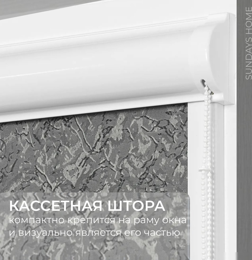 Рулонные шторы Sundays Home UNI-2 LM 87-24 48х160 (темно-серый, правая)