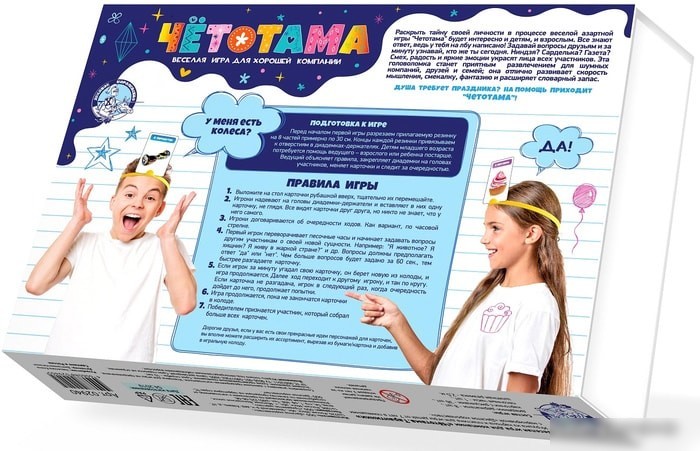 Настольная игра Десятое королевство Четотама. Кто я? Угадай за 60 сек! 02940