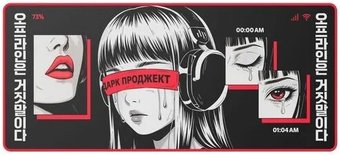 Коврик для мыши Dark Project MD3a Doomscrolling (черный)