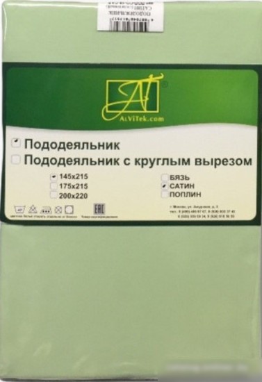Постельное белье Альвитек Сатин однотонный 175x215 ПОД-СО-20-САЛ (салатовый)