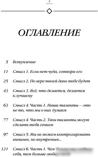Книга издательства Бомбора. Аватара. 10 встреч (Древс В., Вриндавати А.)