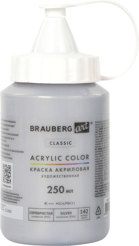 Акриловая краска BRAUBERG Art Classic 191715 (250 мл, серебристый)