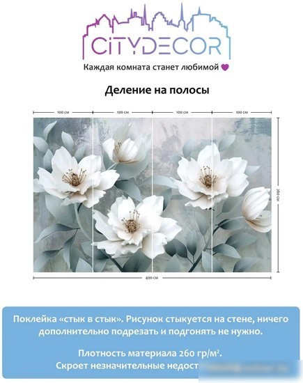 Фотообои Citydecor Абстракция 41 400x260