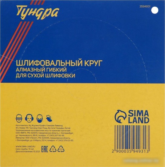 Шлифовальный круг Tundra 3594931