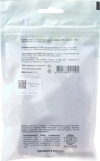 Лакомство для собак TiTBiT Меню от Шефа Джерки мясные из курицы 70 г
