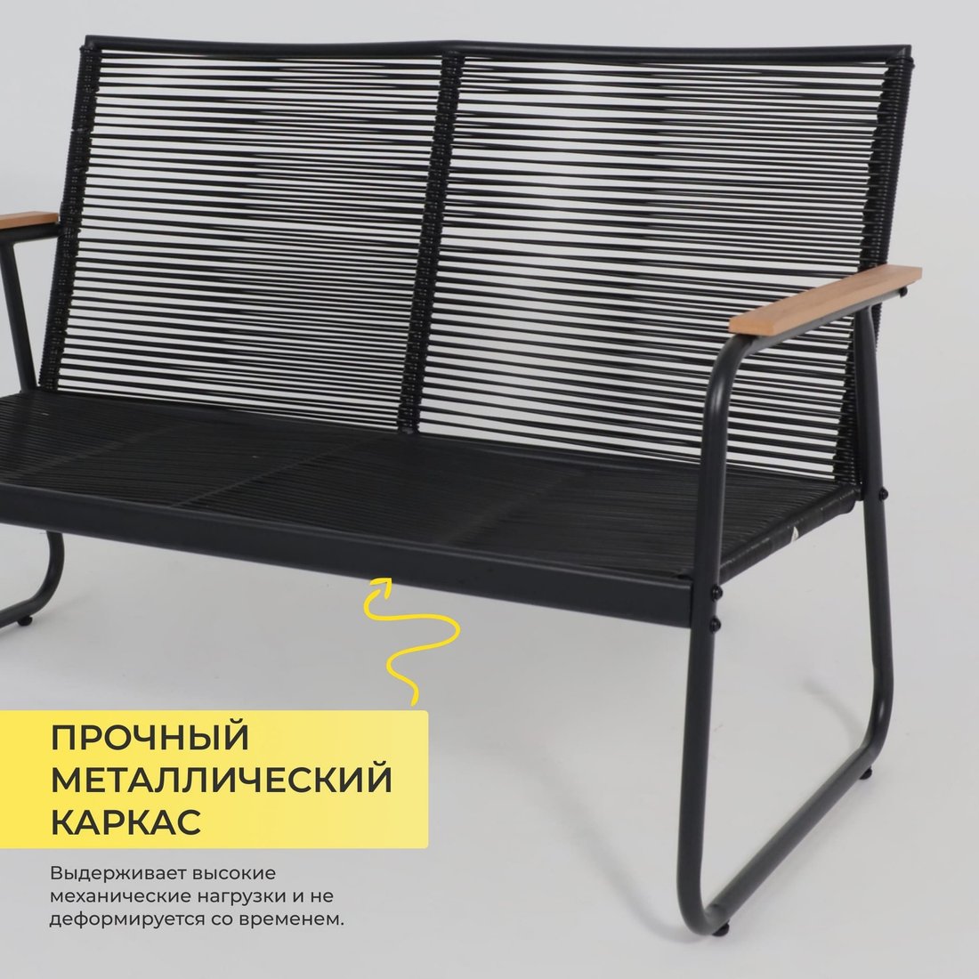 Набор садовой мебели AksHome Gardenia (черный)