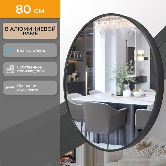 eMZe Shine 80 SHINE.80.80.CHE (черный)