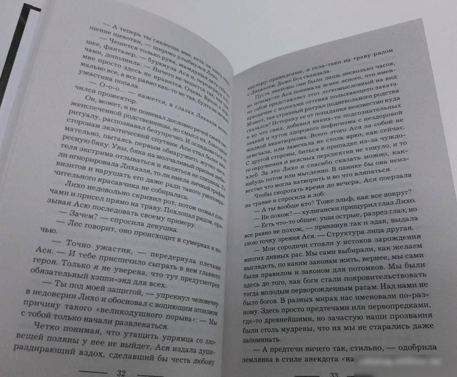 Книга издательства АСТ. Аська и Лихо (Фирсанова Ю.А.)