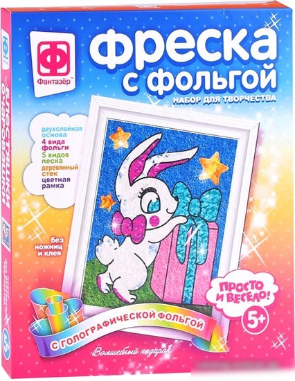 Набор для создания поделок/игрушек Фантазер Фреска с фольгой Зайка с подарком 407313 Набор для создания поделок/игрушек Фантазер Фреска с фольгой Зайка с подарком 407313