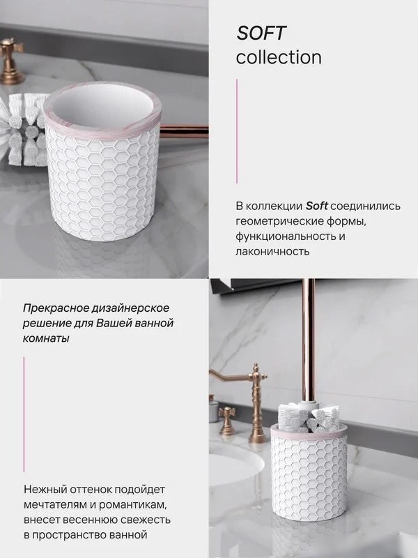 Ершик для унитаза FORA Soft FOR-SFT025