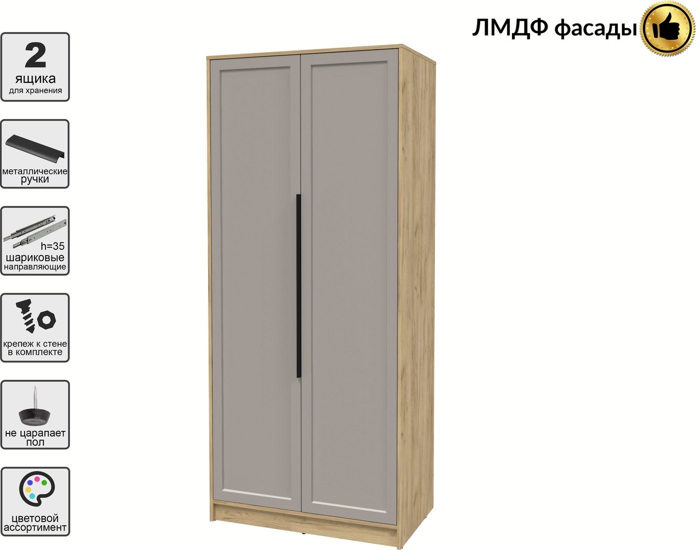 Шкаф распашной Интерлиния Концепт Тренд КТ-Ш2 (дуб золотой/луна)