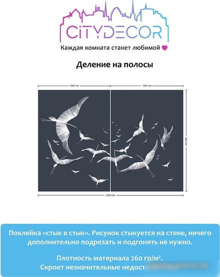 Виниловые обои Citydecor Perfect Lines 8 200x140