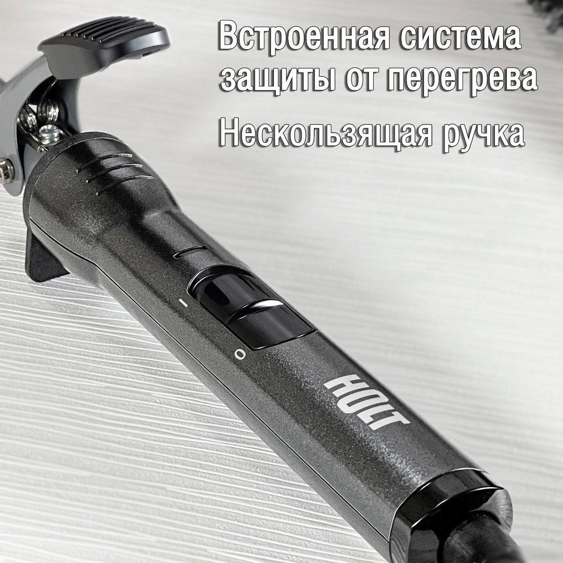 Круглая плойка Holt HT-HC-005
