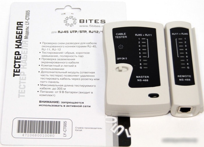 Тестер 5bites LY-CT005