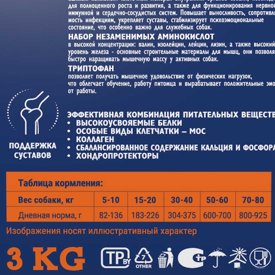 Сухой корм для собак Brit Premium Dog Adult Sport 5000 с курицей 3 кг