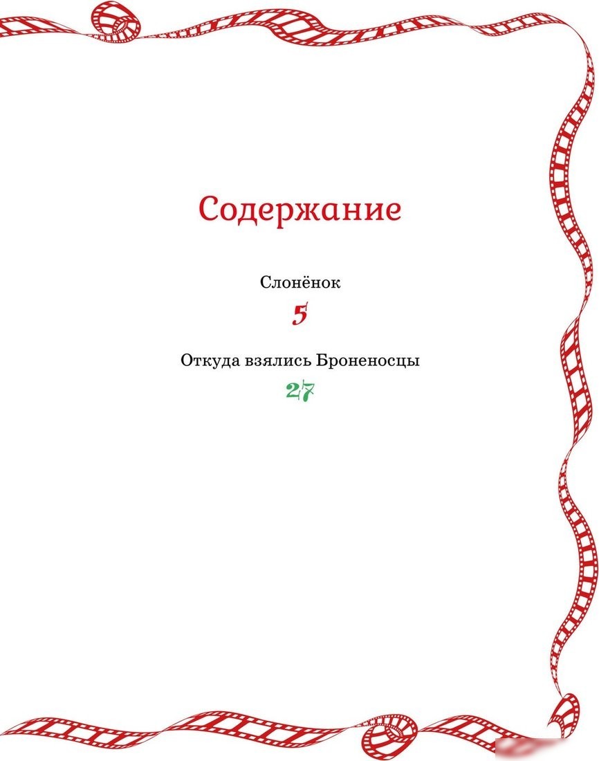 Книга издательства Махаон. Слоненок и другие сказки, твердая обложка (Киплинг Редьярд)