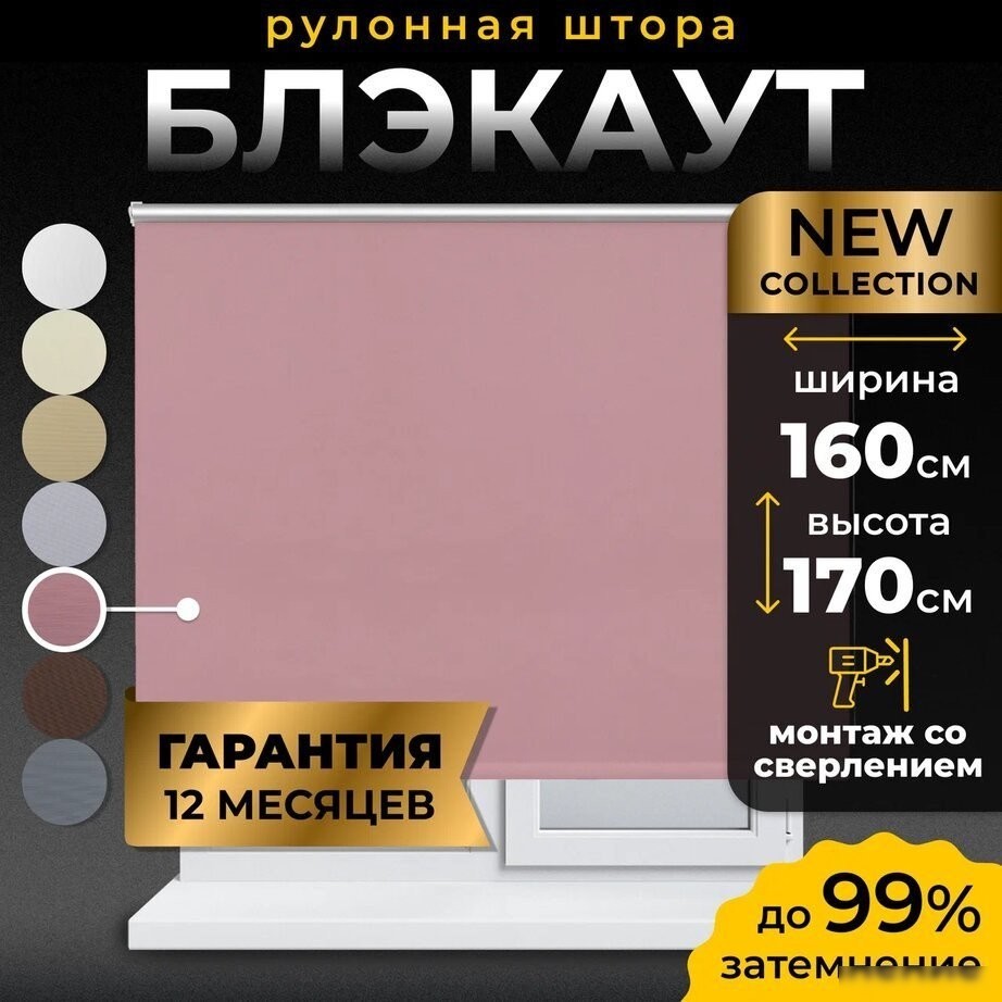 Рулонные шторы Lm Decor LM 68-08 160x170 (пурпурно-розовый)