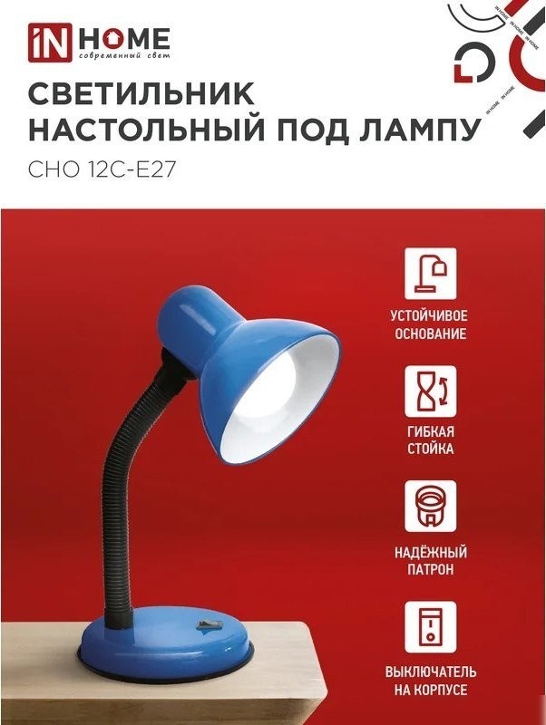 Настольная лампа In Home СНО 12С-E27 4690612055480