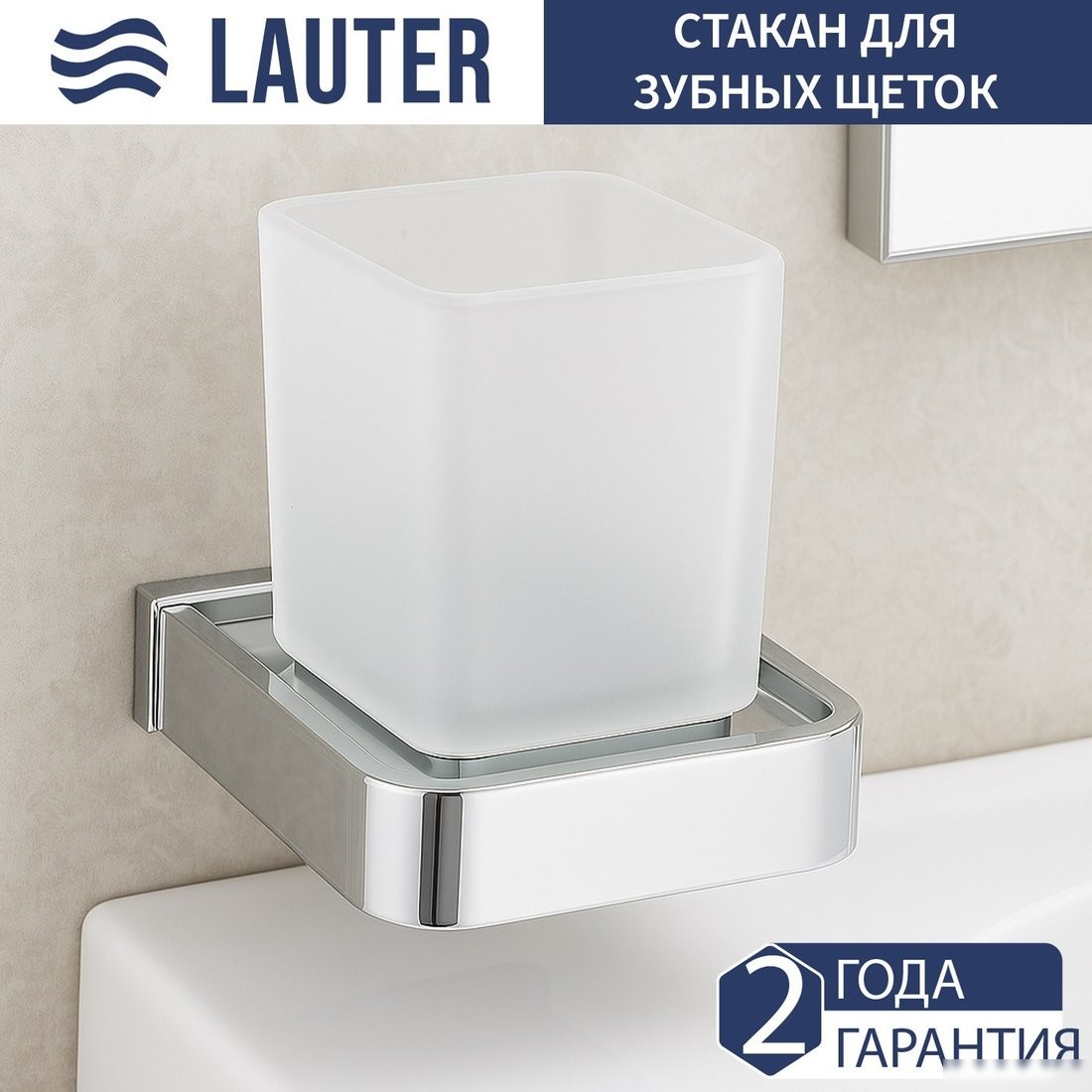 Набор аксессуаров для ванной Lauter 21SH7061 + 21SH7051 + 21SH7091 + 21SH7101 (Chrome, 4 предмета)