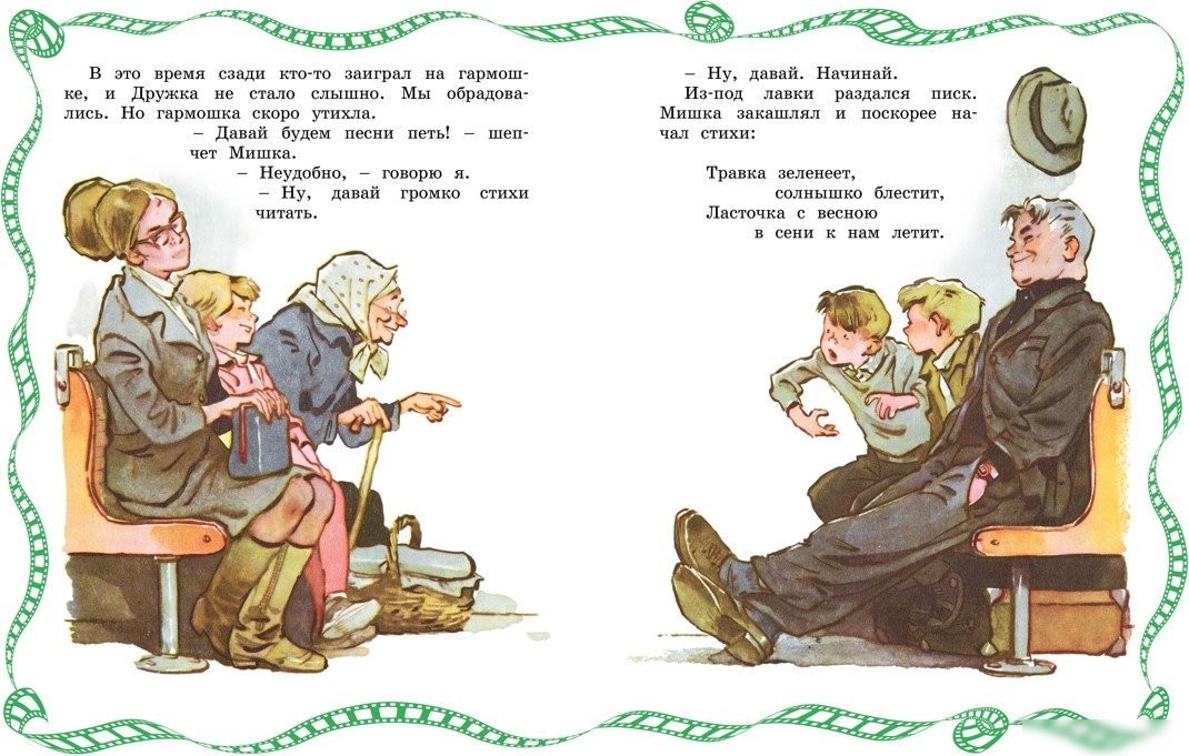 Книга издательства Махаон. Как Незнайкины друзья Винтик и Шпунтик сделали пылесос (Носов Николай, твердая обложка)