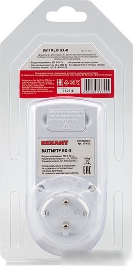 Ваттметр Rexant RX-8