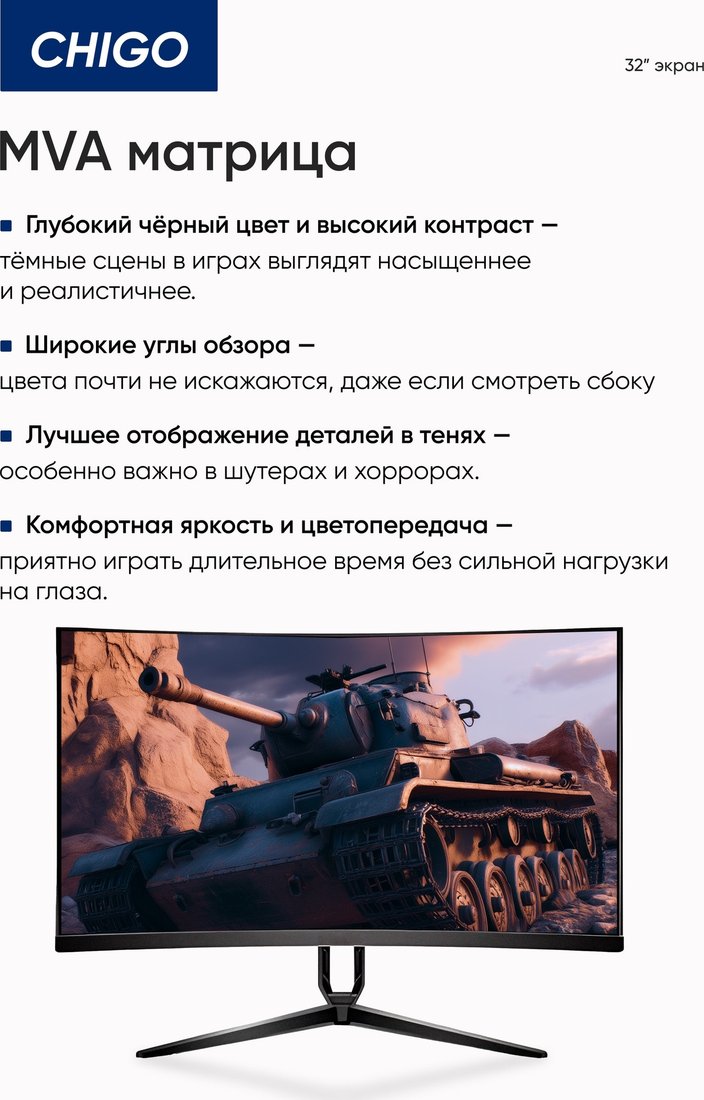 Игровой монитор Chigo C32-Q280B4