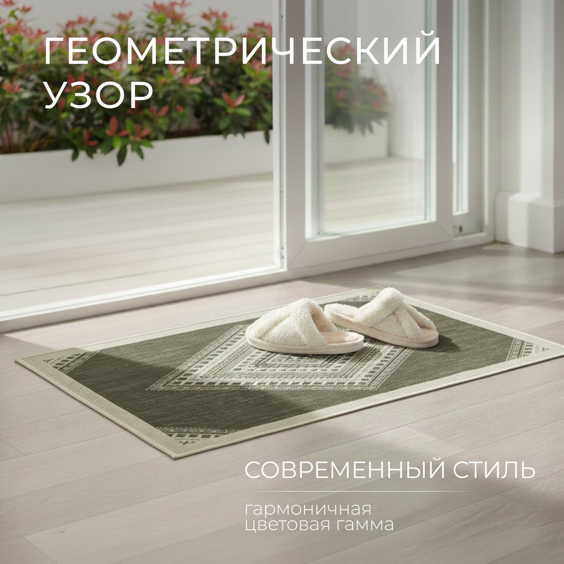 Придверный коврик Mio Tesoro 6499001938F (50x80)