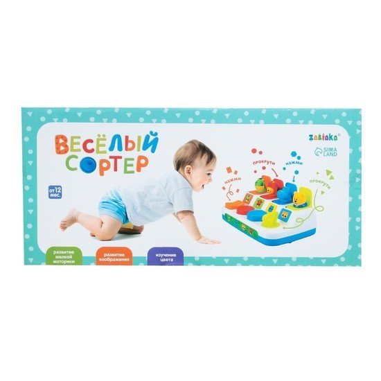Сортер Zabiaka Весёлый сортер 7795012