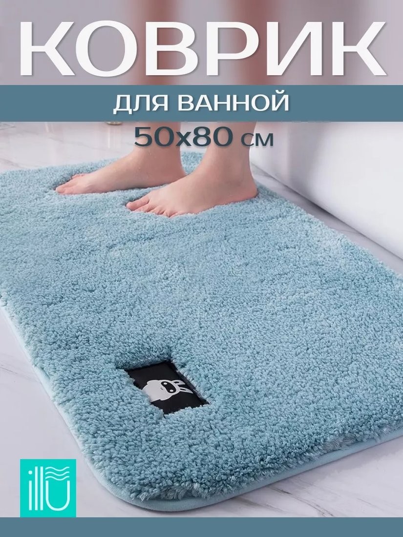Коврик для ванной Illu 50x80 2310305 (бирюза с эмблемой)