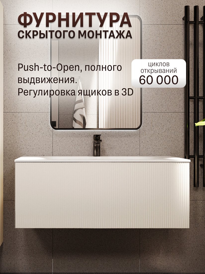MebelVann Тумба с умывальником Евромикс 100x38x45 с 1 ящиком EUR101001900101OSL (айвори)