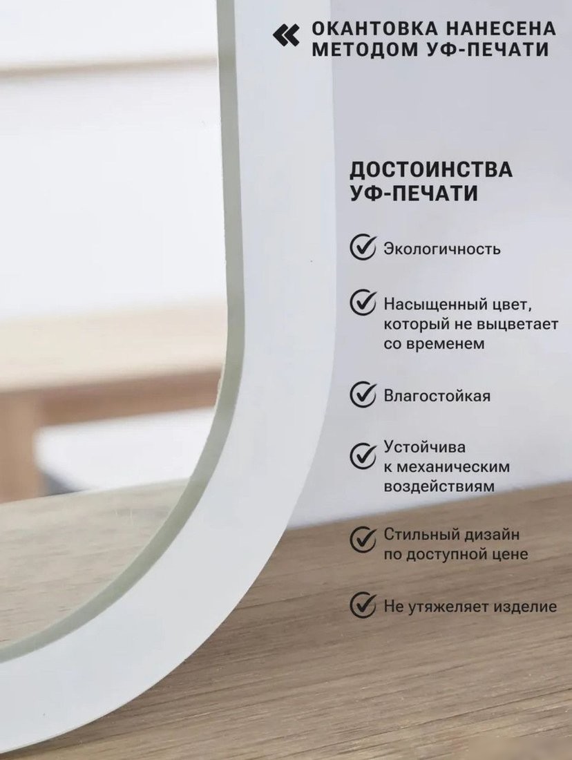 Зеркало с подсветкой eMZe Smartphone 45x77 LED.UV.SMART.45.77.BEL (белый с УФ-окантовкой и подсветкой)