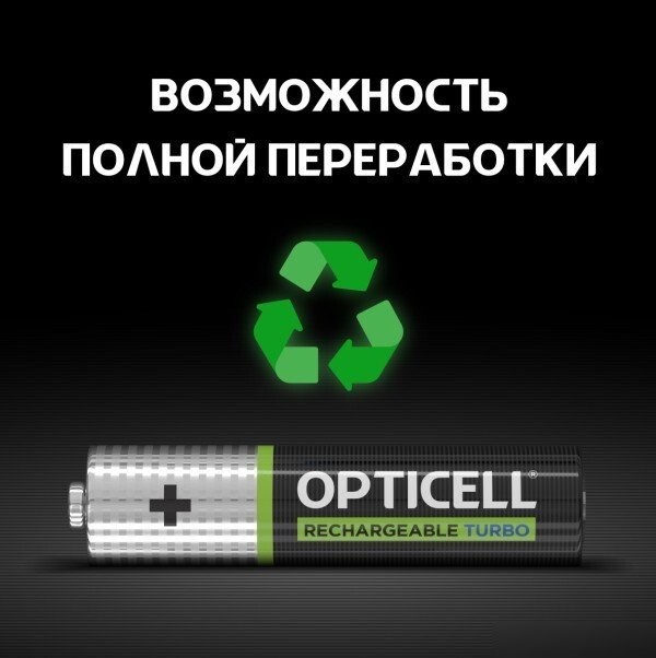 Аккумулятор Opticell Turbo Rechargeable AAA (4 шт)