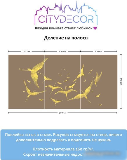 Виниловые обои Citydecor Perfect Lines 12 300x150