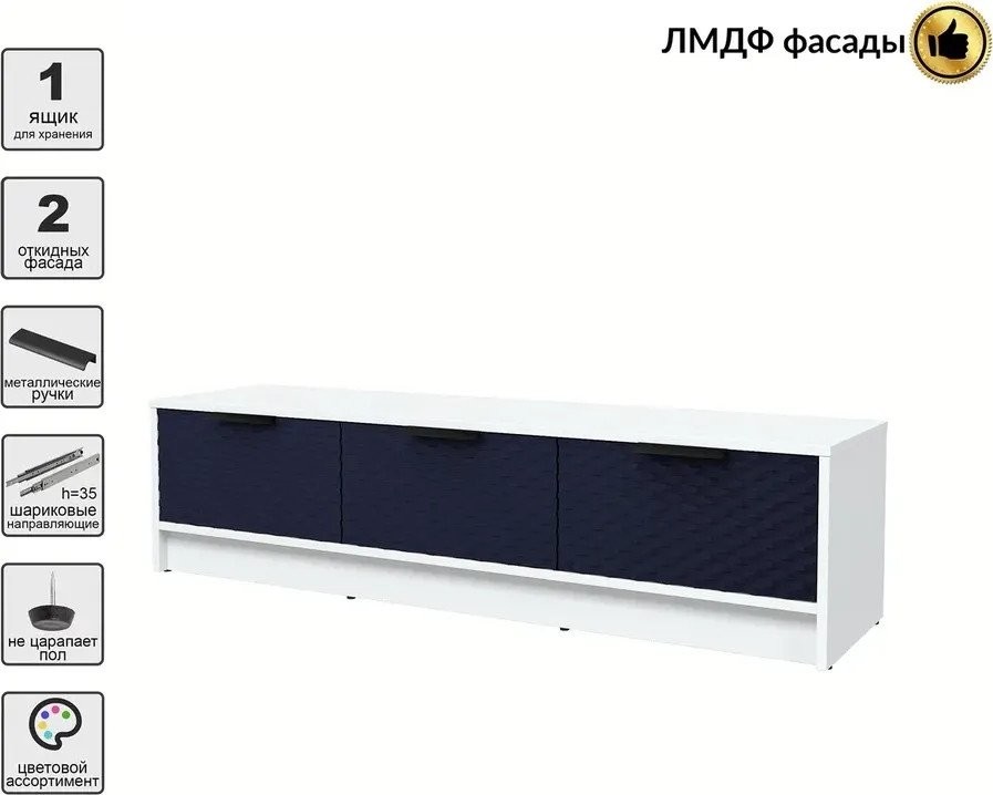 Тумба Интерлиния ТВ Концепт КТ-ТВ3-35 Техно (белый платинум/индиго)