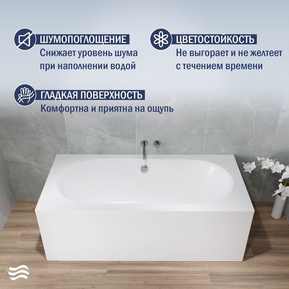 Ванна Lauter Ava 170х75 21208070 (с ножками и лицевым экраном)