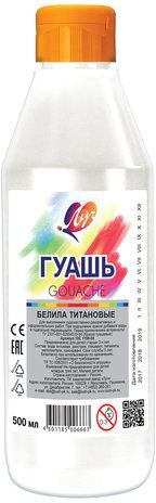 Гуашь Луч 18С 1198-08 (белила титановые)